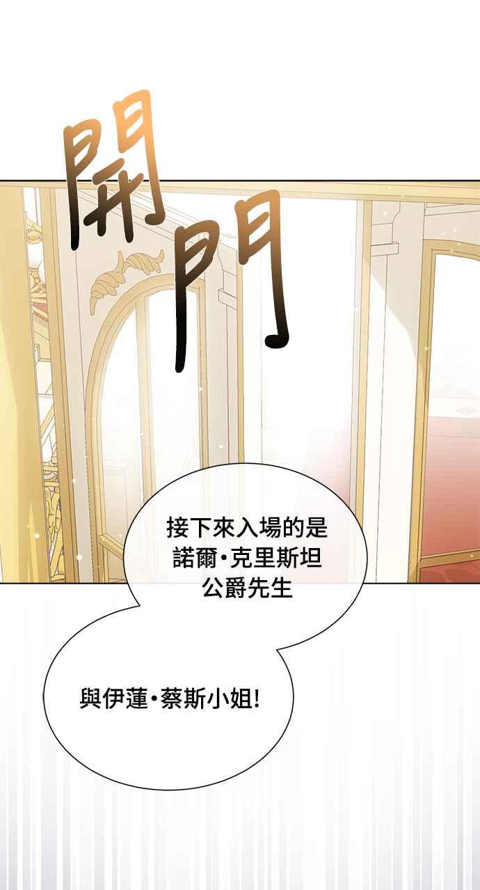 《姐不再善良》第30话 第35页