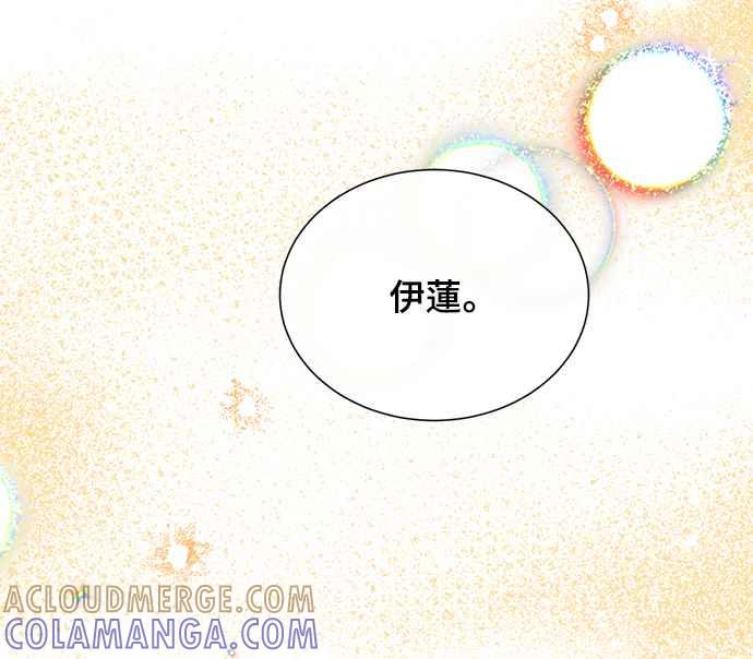 《姐不再善良》第30话 第28页