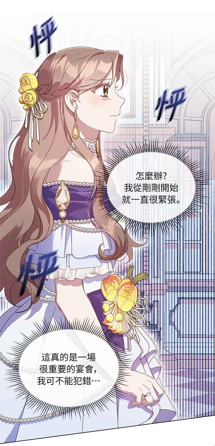 《姐不再善良》第30话 第26页