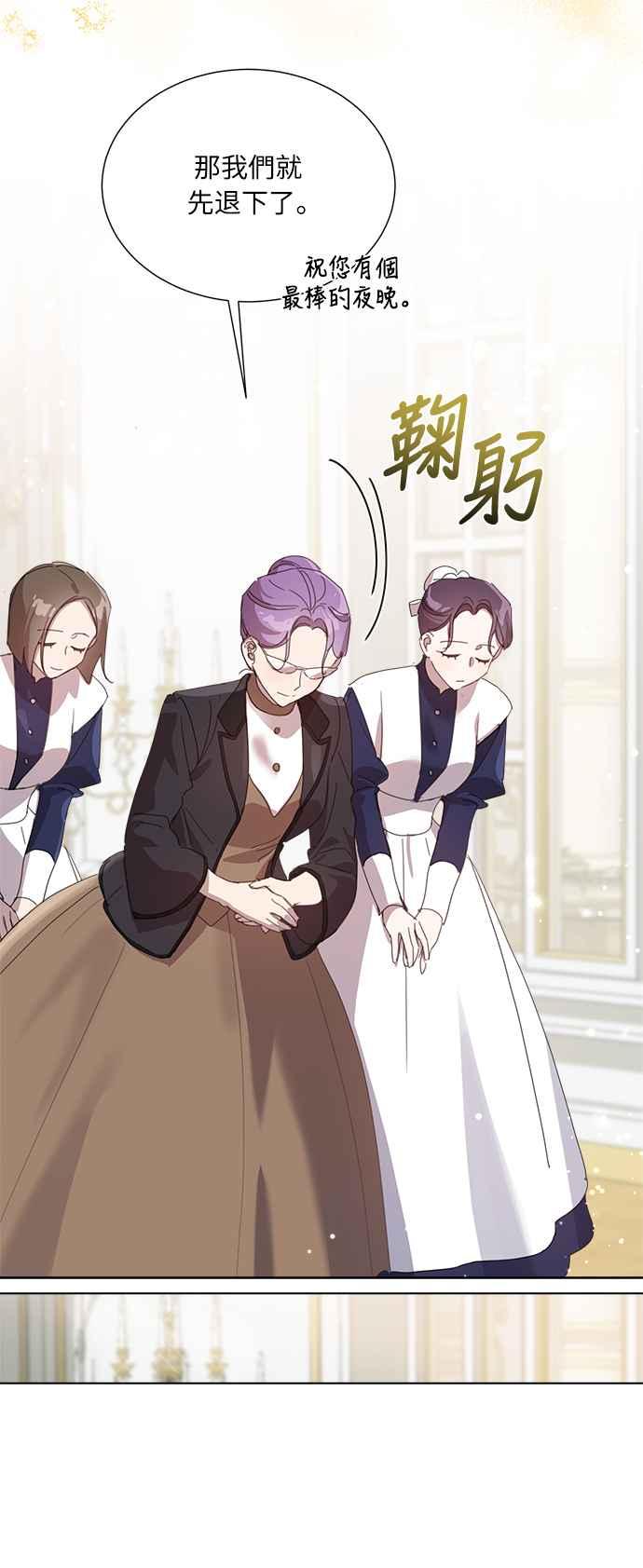 《姐不再善良》第30话 第9页