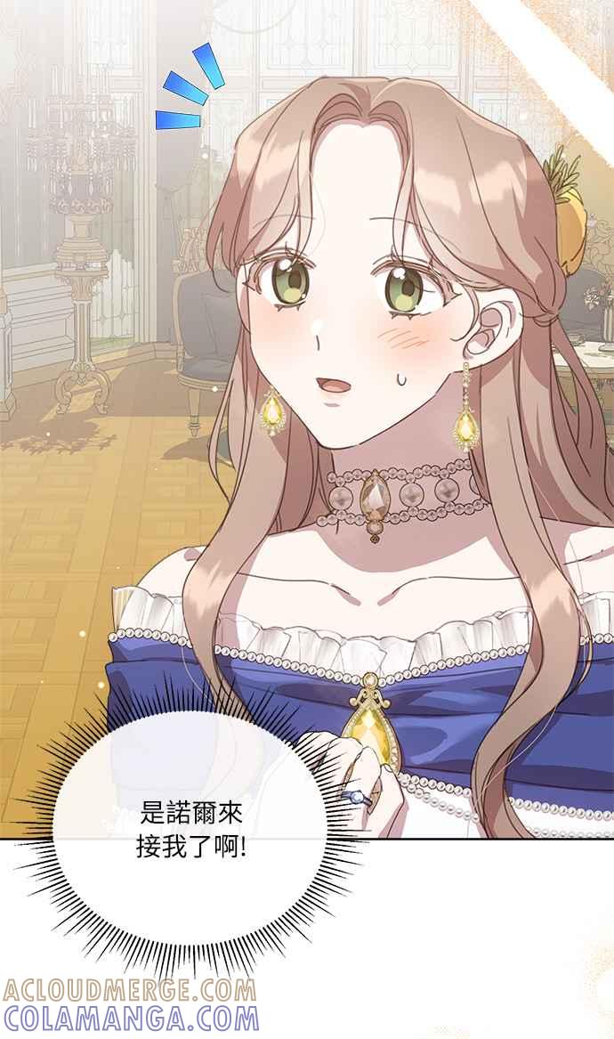 《姐不再善良》第30话 第13页
