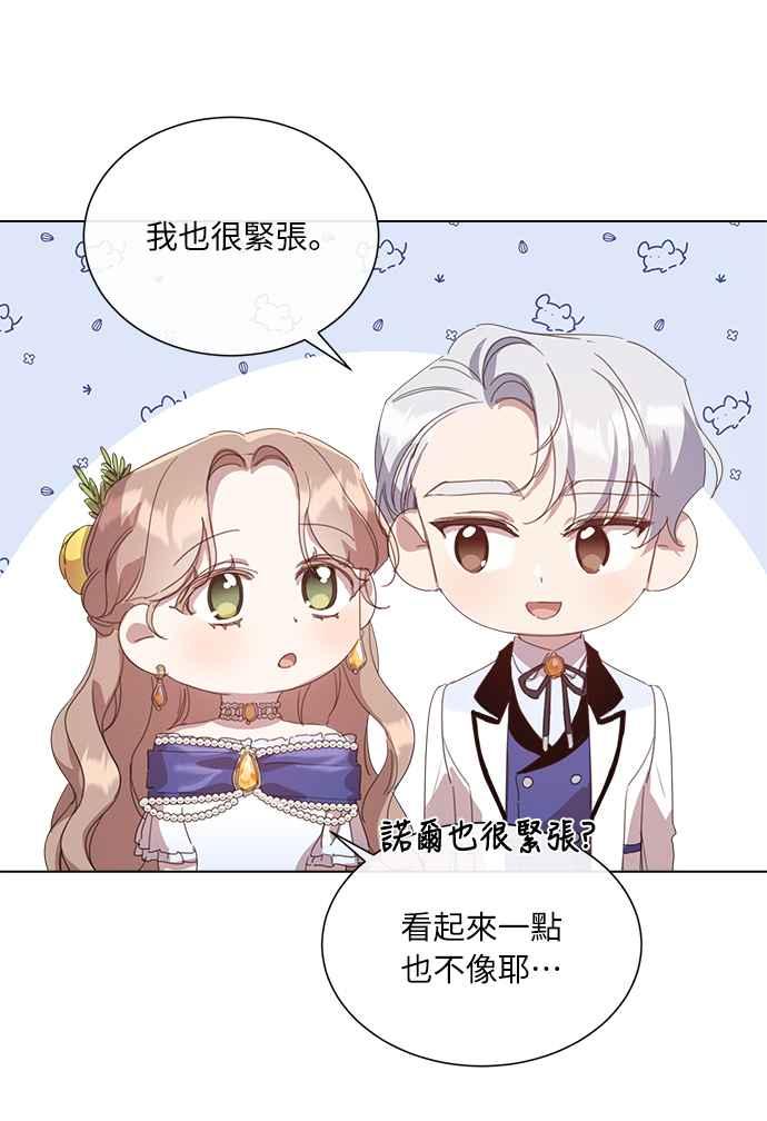 《姐不再善良》第30话 第30页
