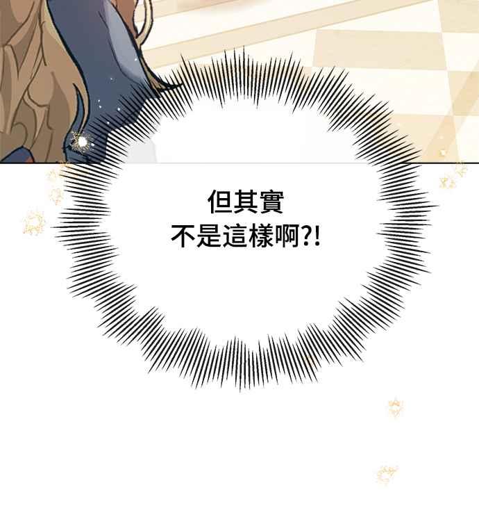 《姐不再善良》第30话 第75页