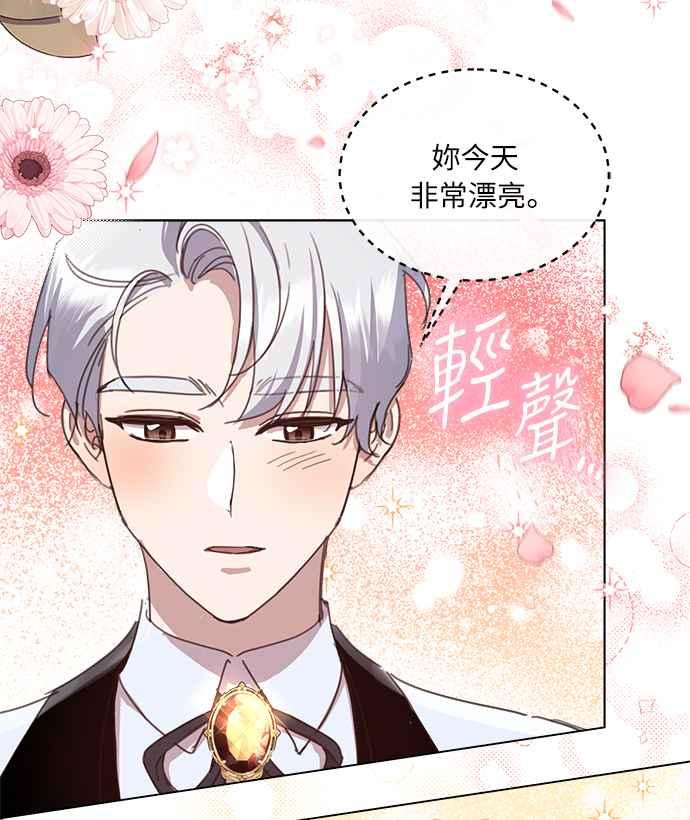 《姐不再善良》第30话 第39页