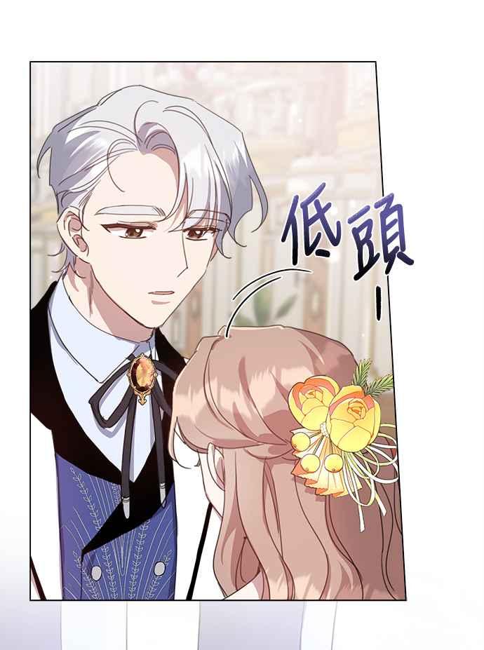 《姐不再善良》第30话 第57页
