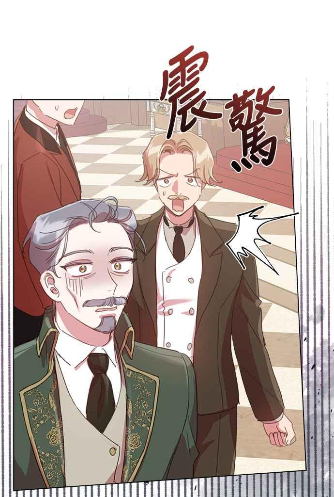 《姐不再善良》第30话 第72页