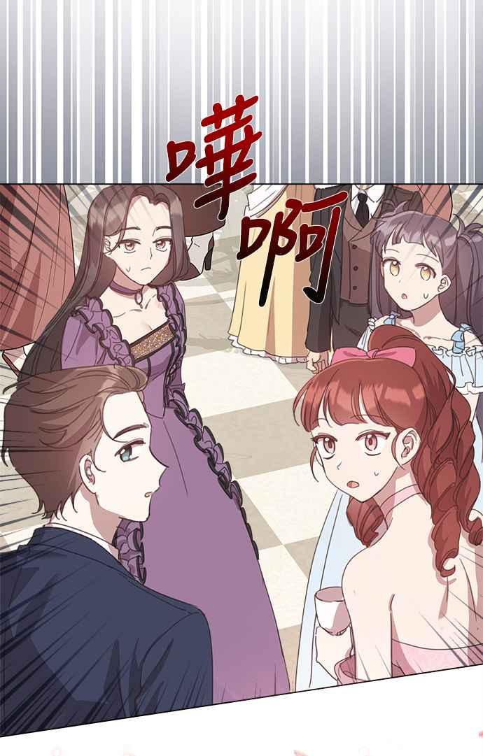 《姐不再善良》第30话 第36页