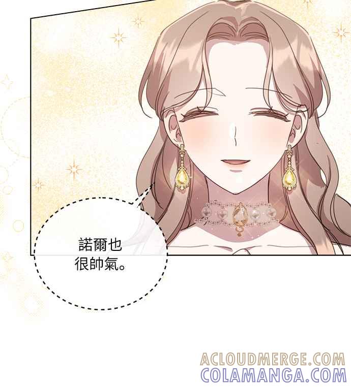 《姐不再善良》第30话 第40页