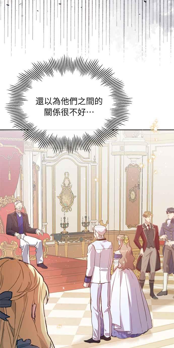 《姐不再善良》第30话 第74页
