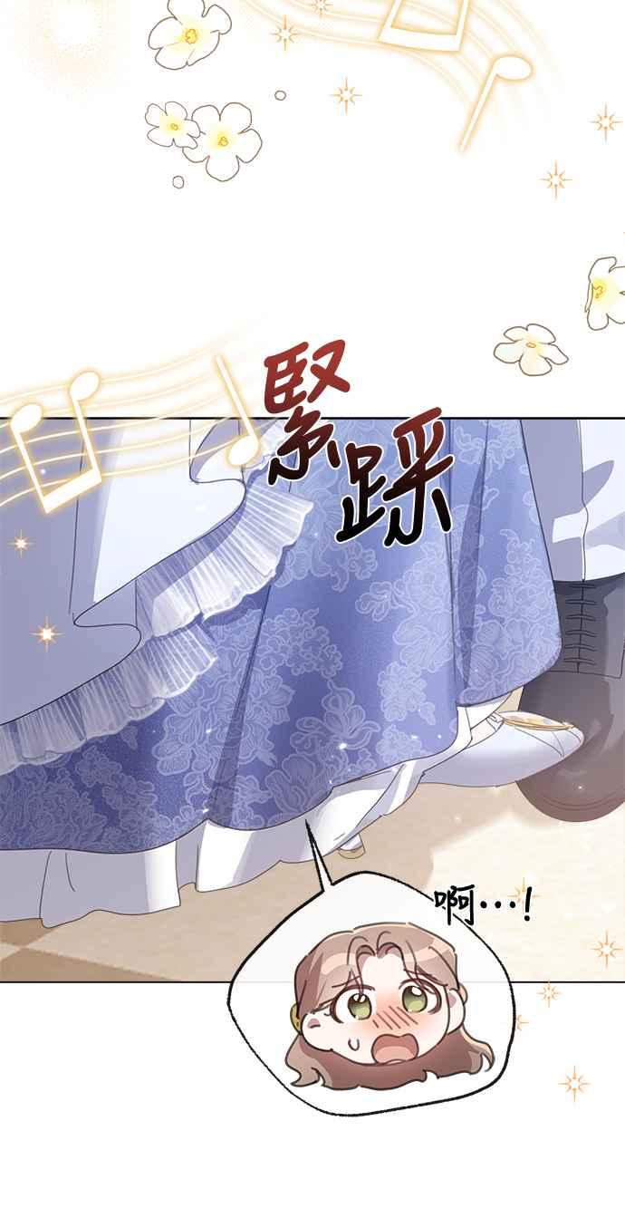 《姐不再善良》第30话 第63页