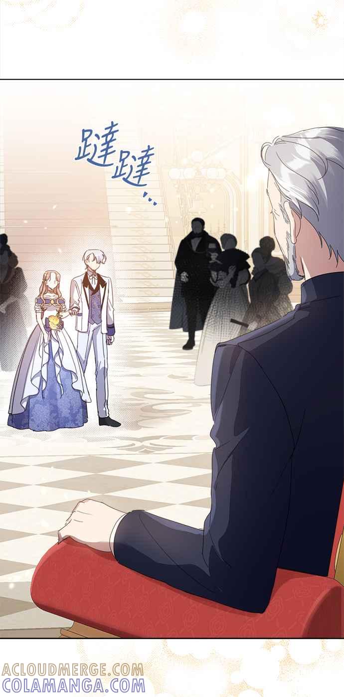 《姐不再善良》第30话 第43页