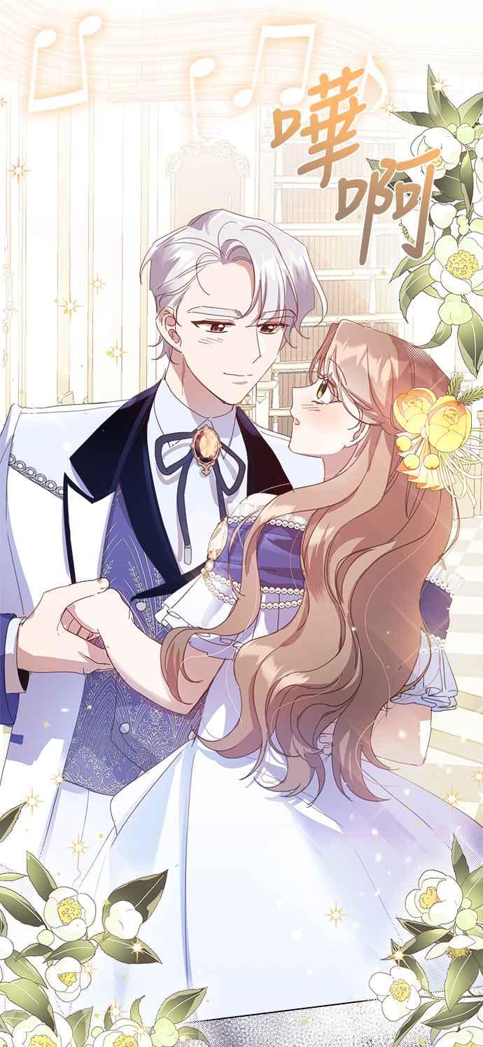 《姐不再善良》第30话 第54页