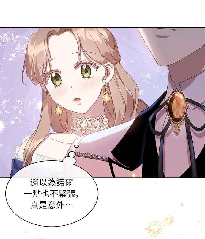 《姐不再善良》第30话 第32页
