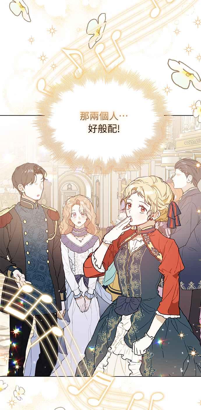 《姐不再善良》第30话 第62页