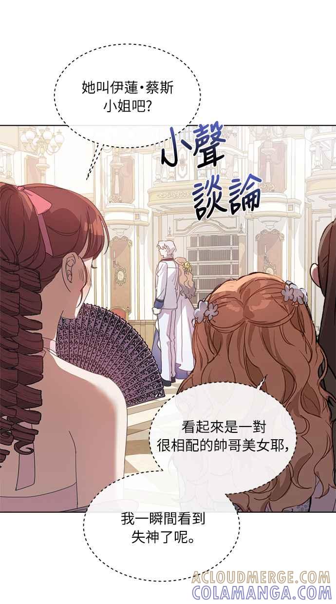 《姐不再善良》第30话 第46页
