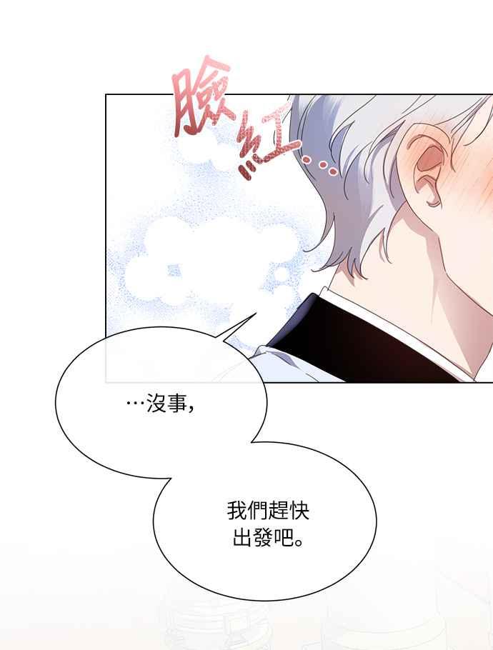 《姐不再善良》第30话 第18页