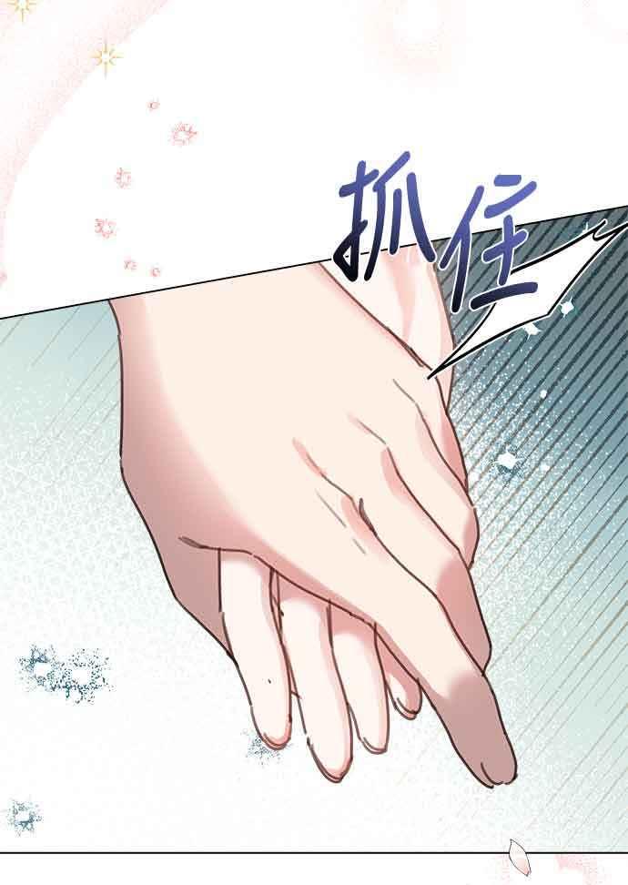 《姐不再善良》第31话 第17页