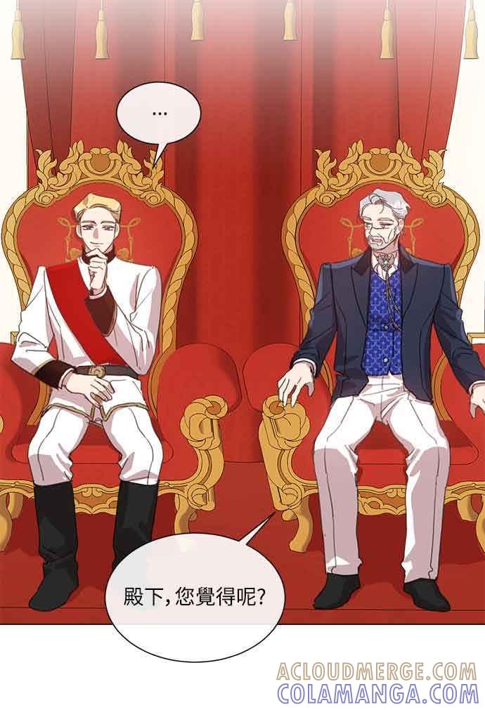 《姐不再善良》第31话 第52页
