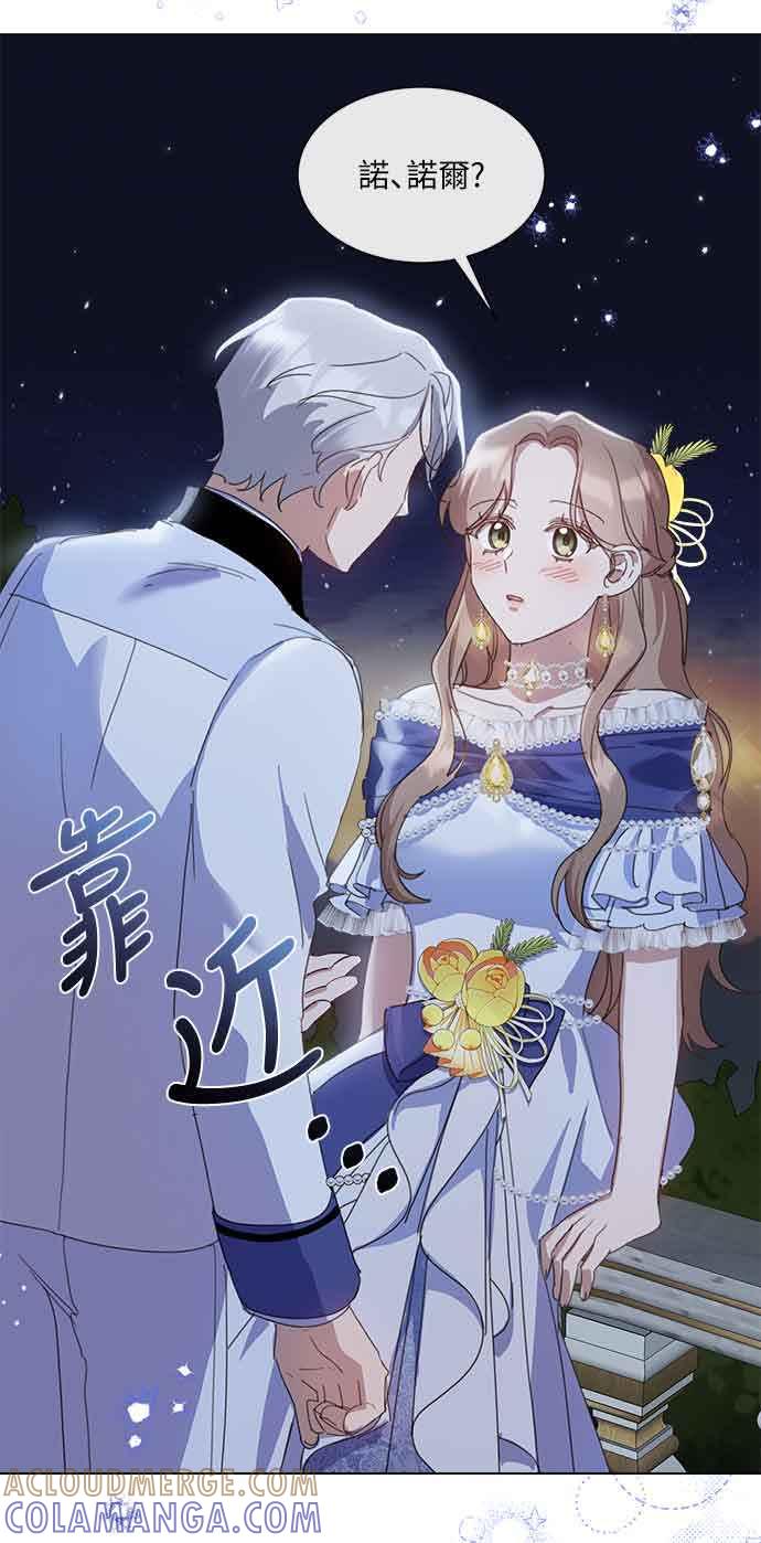 《姐不再善良》第31话 第25页