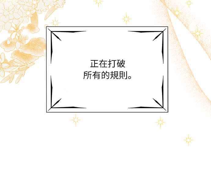 《姐不再善良》第31话 第6页