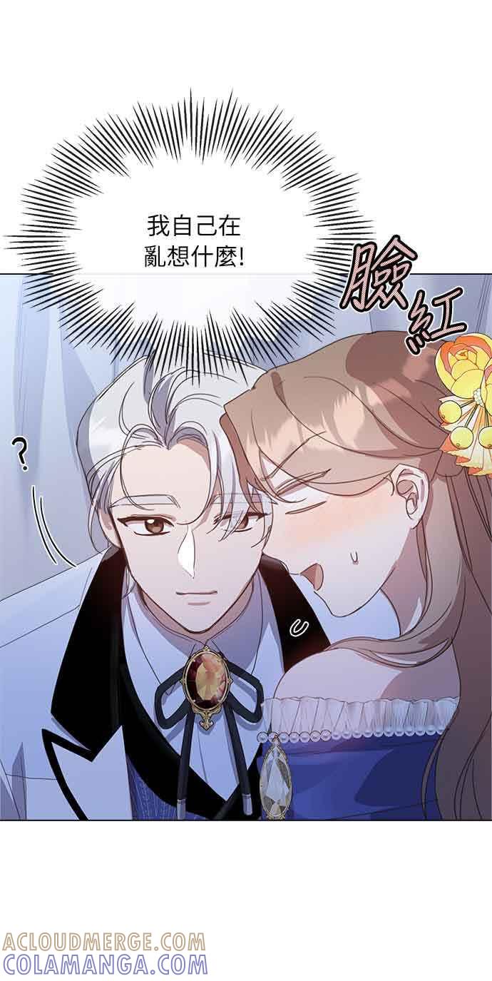 《姐不再善良》第31话 第28页