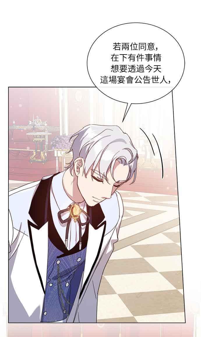 《姐不再善良》第31话 第51页