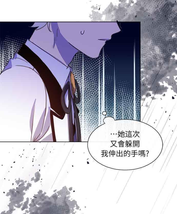 《姐不再善良》第31话 第41页