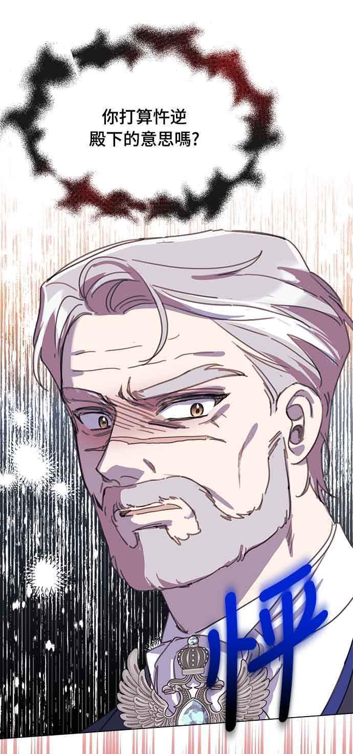 《姐不再善良》第31话 第59页