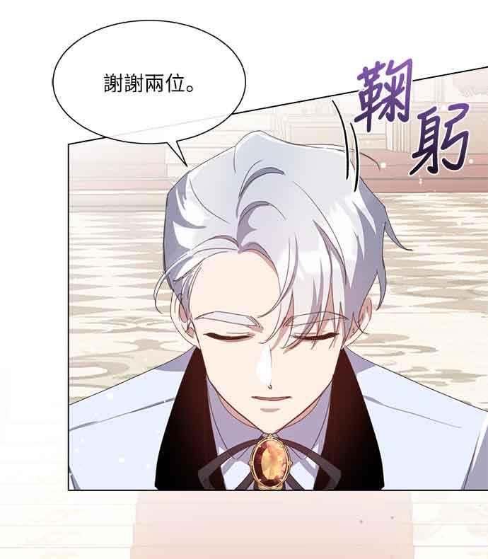 《姐不再善良》第31话 第62页