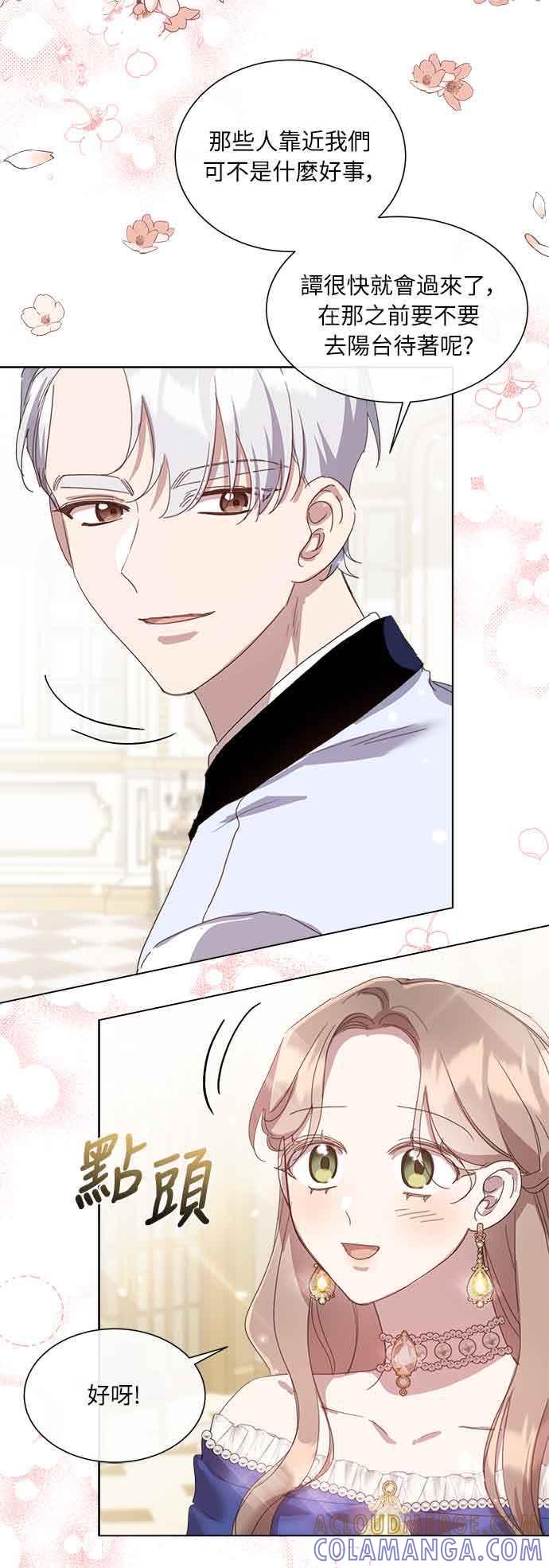 《姐不再善良》第31话 第19页