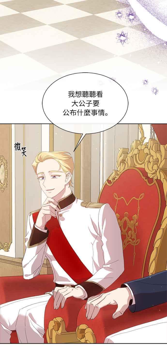 《姐不再善良》第31话 第57页