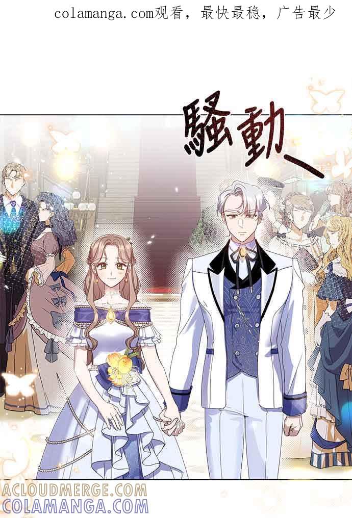 《姐不再善良》第31话 第1页