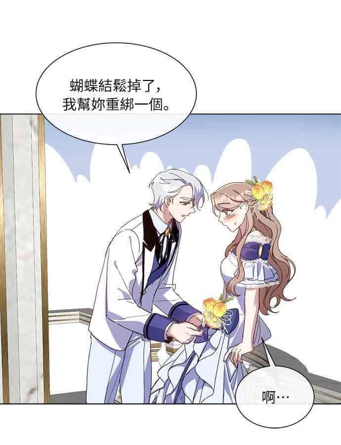 《姐不再善良》第31话 第27页