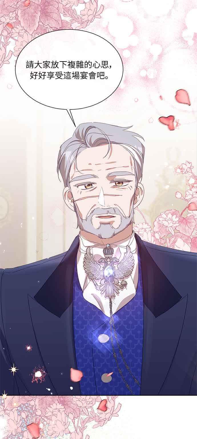 《姐不再善良》第31话 第14页