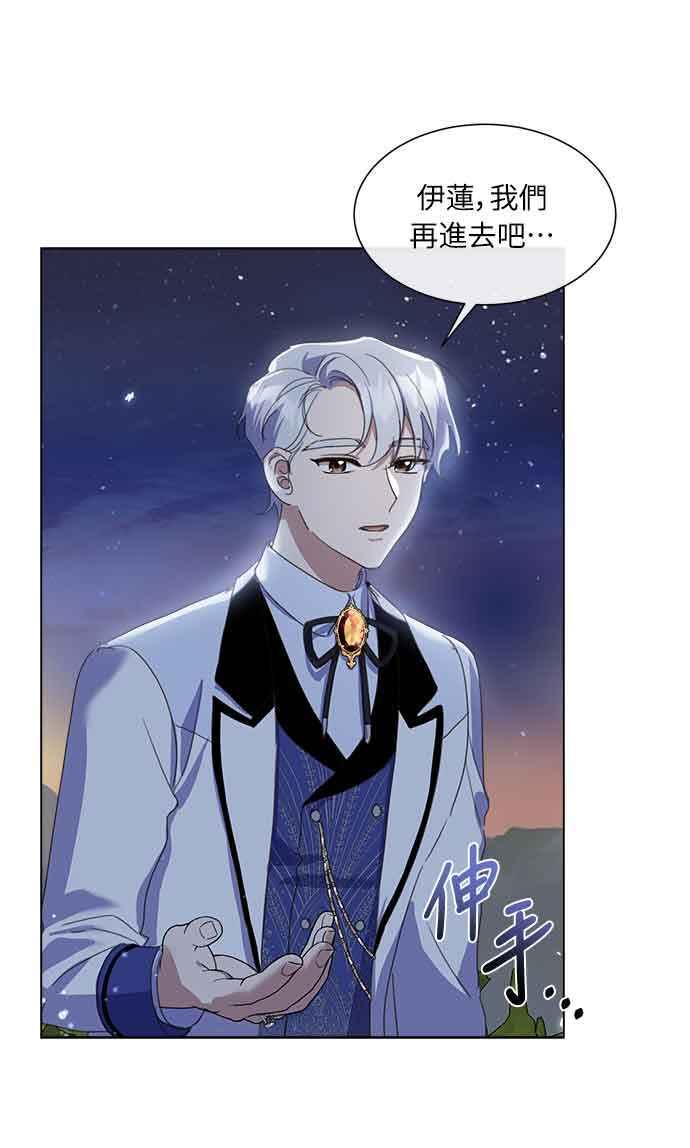 《姐不再善良》第31话 第39页