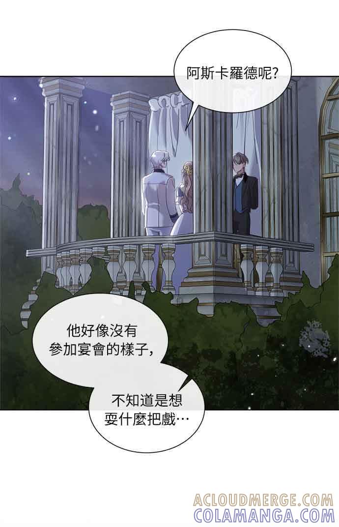 《姐不再善良》第31话 第37页