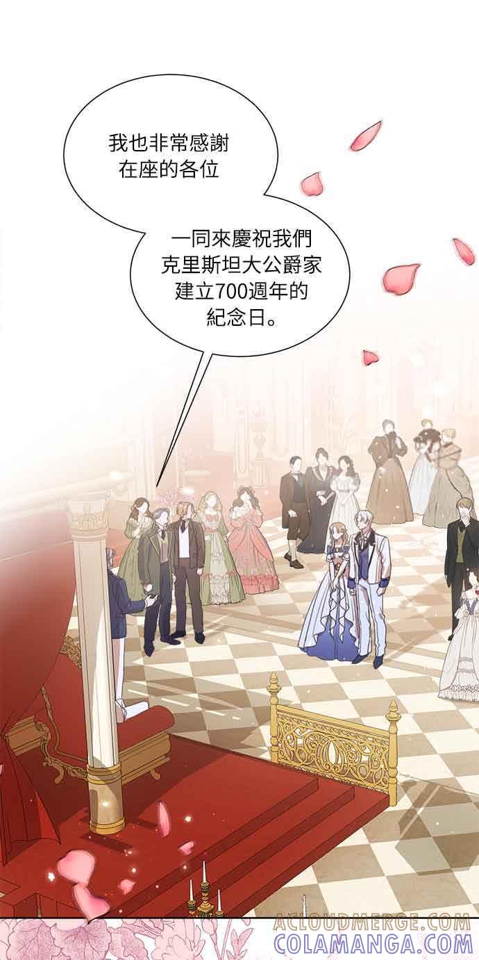 《姐不再善良》第31话 第13页