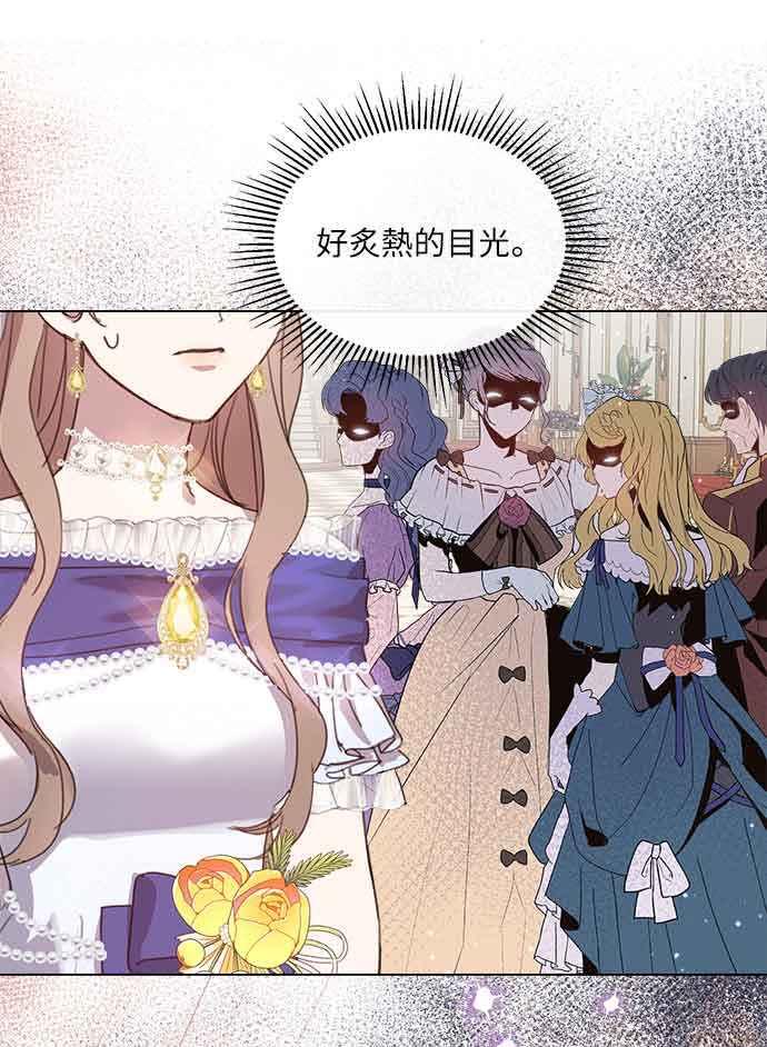 《姐不再善良》第31话 第9页