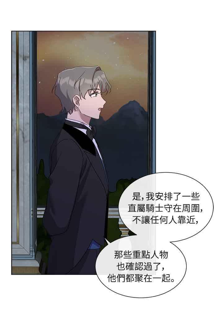 《姐不再善良》第31话 第36页