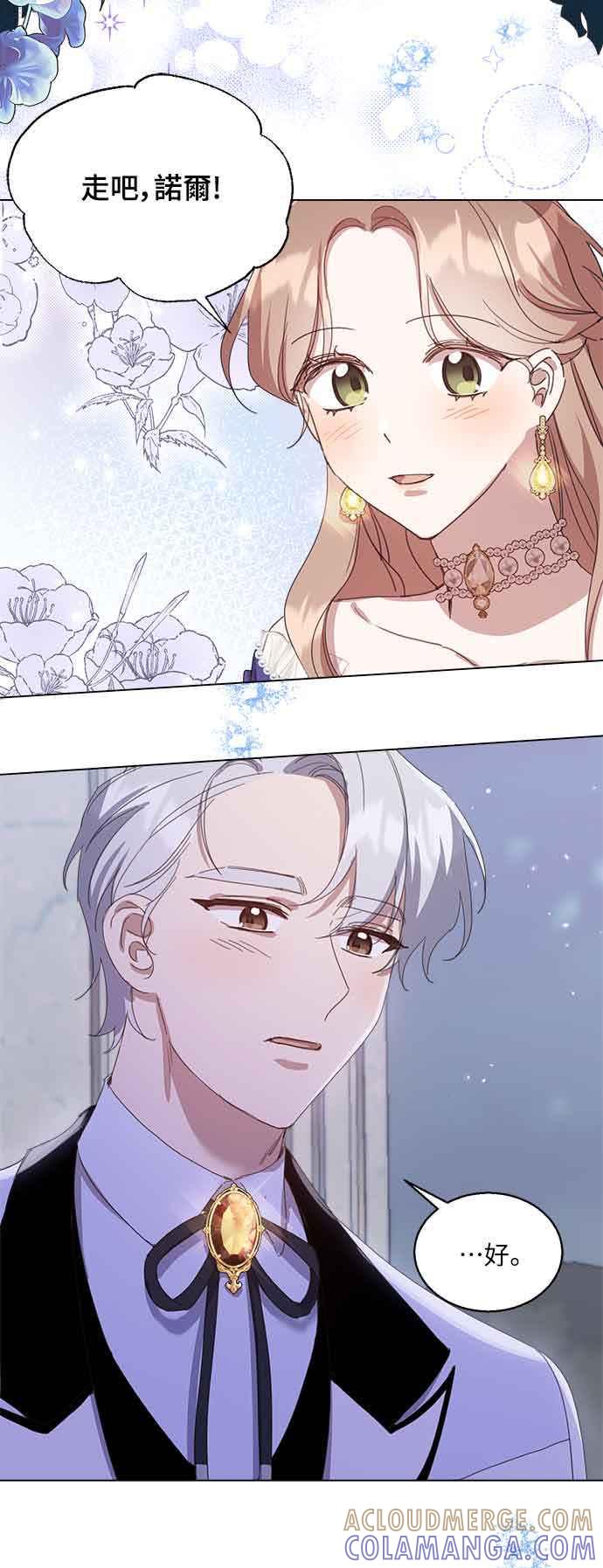 《姐不再善良》第31话 第46页
