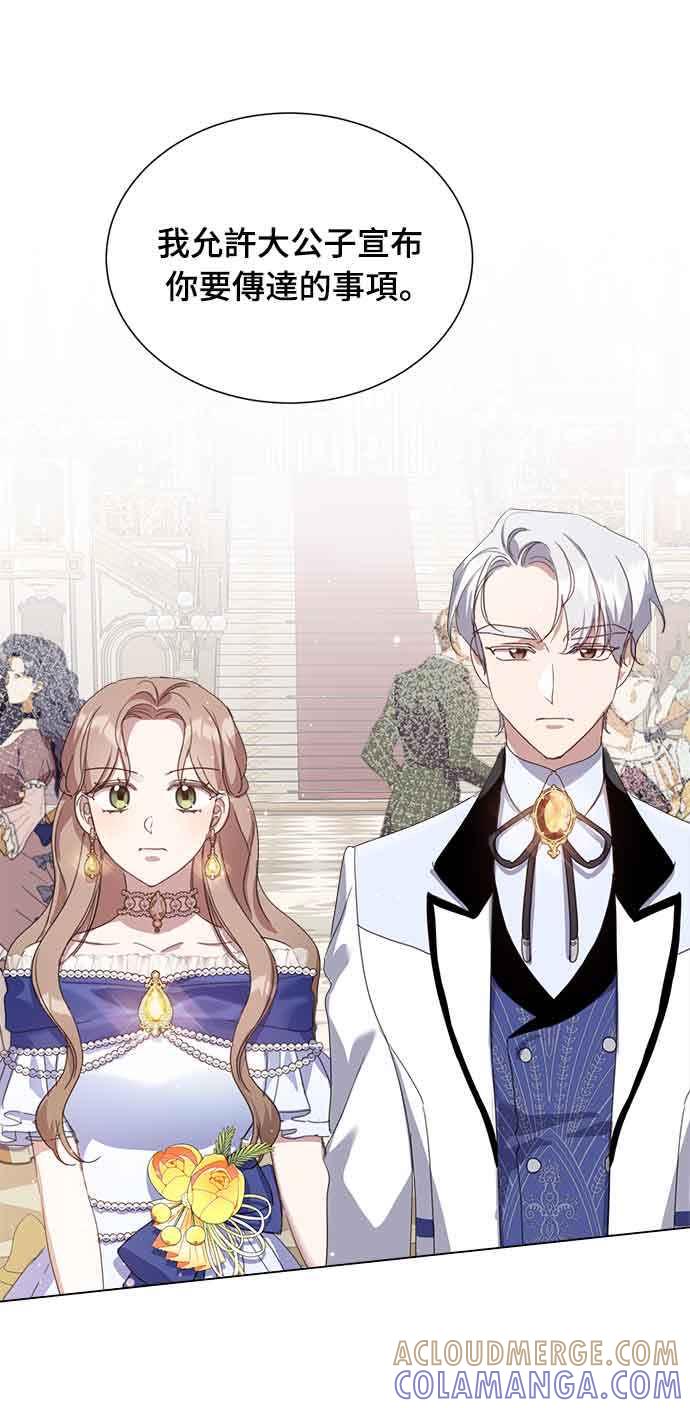 《姐不再善良》第31话 第61页