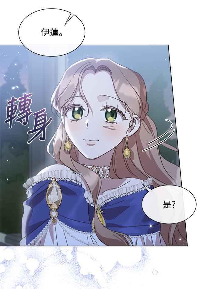 《姐不再善良》第31话 第23页