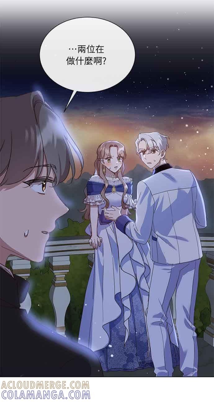 《姐不再善良》第31话 第34页