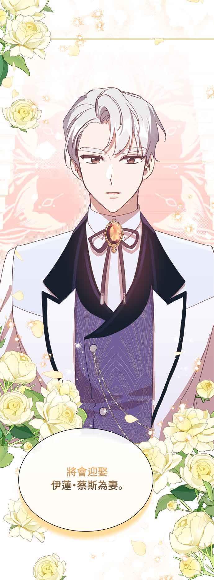 《姐不再善良》第31话 第72页