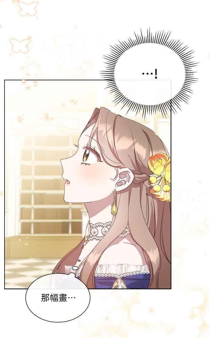 《姐不再善良》第31话 第2页