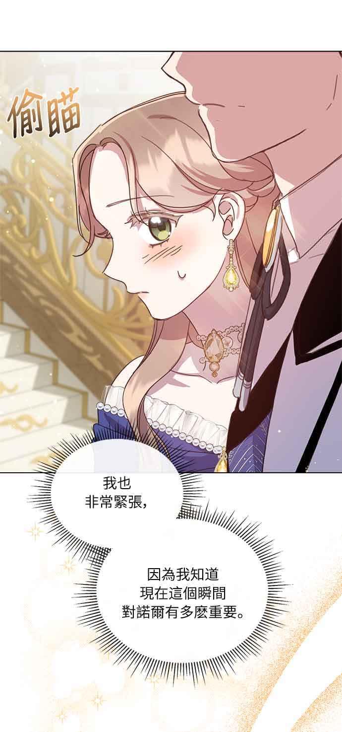 《姐不再善良》第31话 第65页