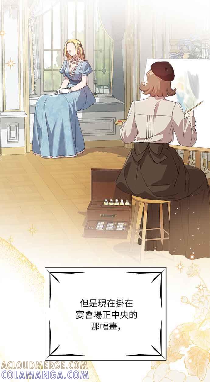 《姐不再善良》第31话 第4页