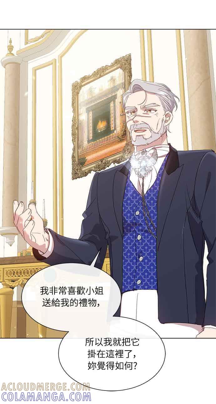 《姐不再善良》第31话 第7页