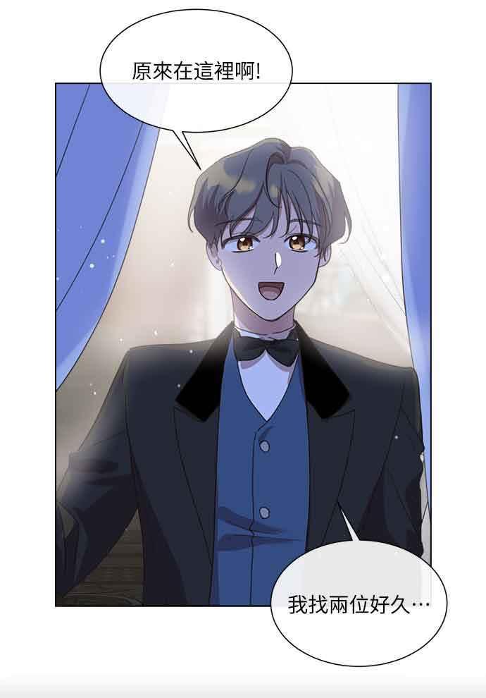 《姐不再善良》第31话 第33页