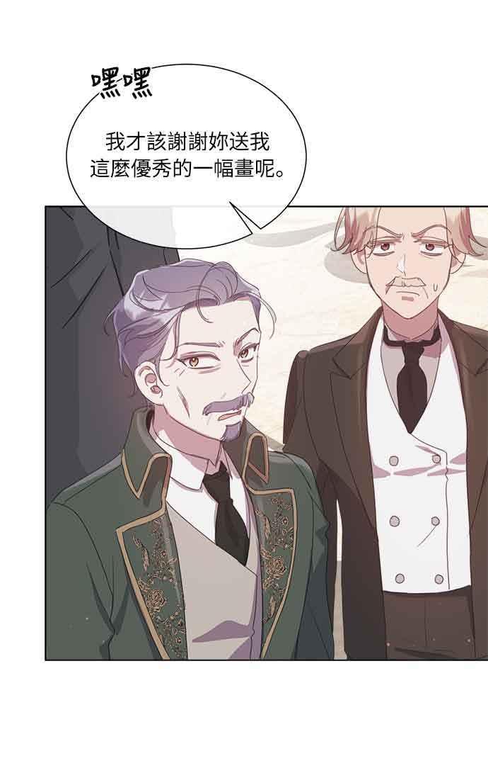 《姐不再善良》第31话 第12页